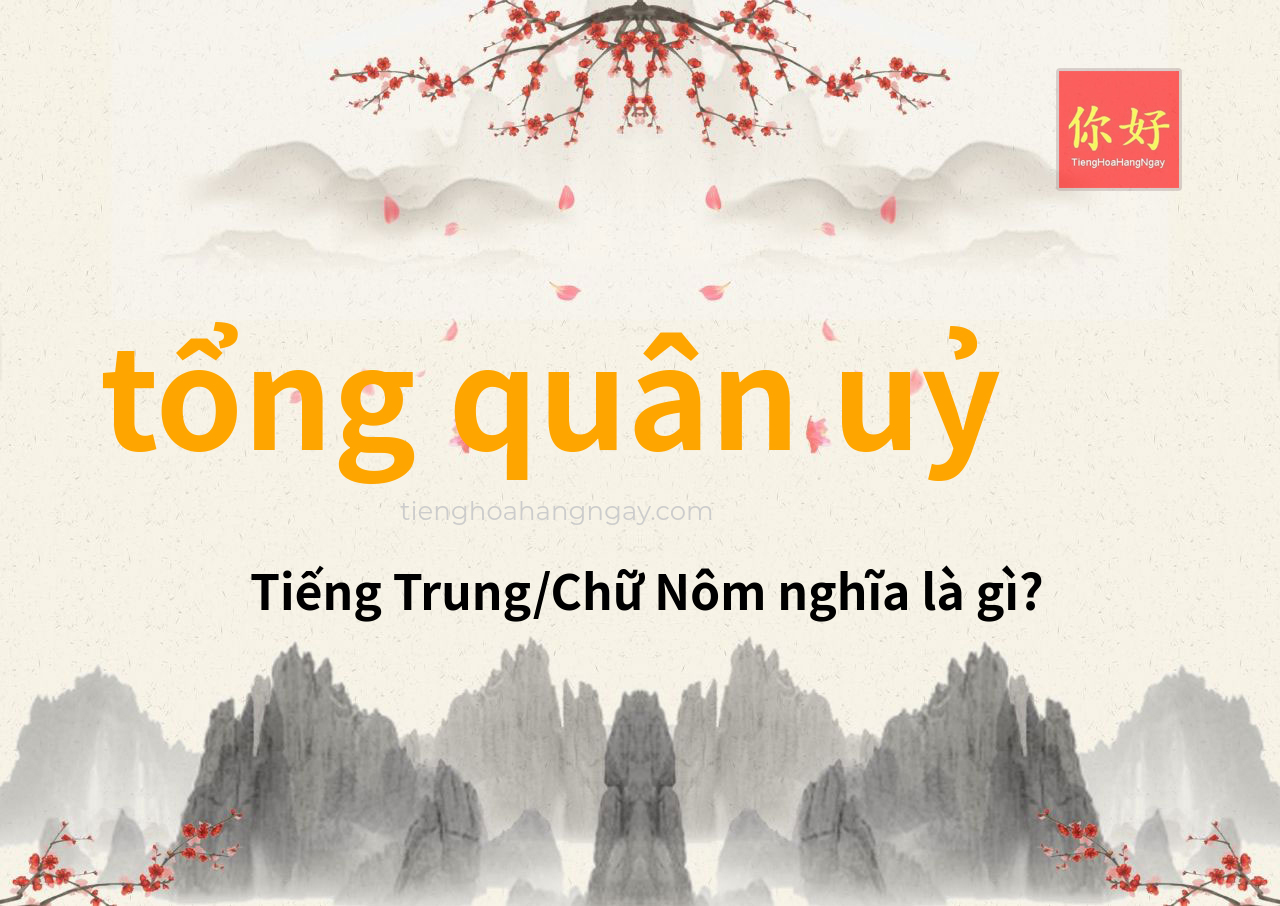tổng quân uỷ tiếng Trung là gì?